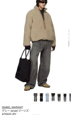 Isabel marant バギーデニム 23AWのサムネイル