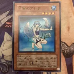 遊戯王 水面のアレサ 英語版 レリーフ 1st 3枚 遊戯王 水面のアレサ 英語版 レリーフ 1st 3枚 水面のアレサ