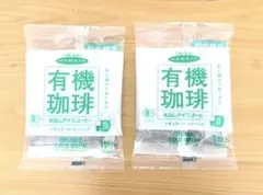 有機珈琲　水出しアイスコーヒー　500ml用×2P（1ℓ）のサムネイル
