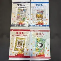 マクドナルド ハッピーセット 絵本 図鑑 　ポケモン図鑑　えんとつ町のプペル　他