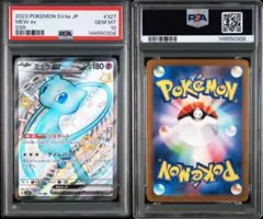 2026年最新】ミュウex SSR psa10の人気アイテム - メルカリ