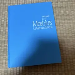 2026年最新】エデナの世界の人気アイテム - メルカリ