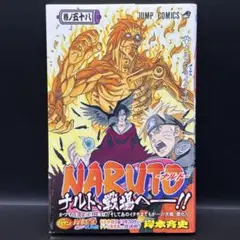 【初版 未開封 帯付き】NARUTO 59巻 岸本斉史 ジャンプコミックス 初版 未開封 帯付き】NARUTO 59巻 岸本斉史 ジャンプコミックス - メルカリ
