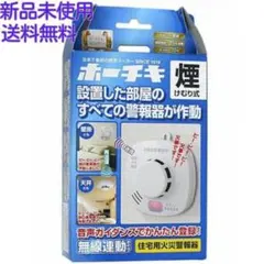 アイリスオーヤマ ホーチキ 住宅用火災警報器 FA-S1 5個セット アイリスオーヤマ ホーチキ 住宅用火災警報器 FA-S1 5個セット - メルカリ