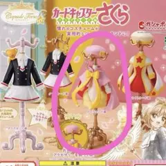 【新品未使用】カードキャプターさくら　トルソー6 クロウカード編 ②