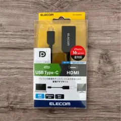 【美品】ELECOM USB Type-C to HDMI 変換アダプタ