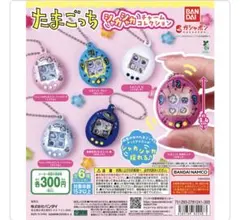 [匿名配送]たまごっちシャカシャカチャームコレクション2点セット