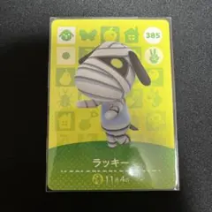 amiiboカード 385 ラッキー あつ森 とび森 どうぶつの森