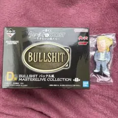 一番くじ クローズ＆WORST 〜さすらいの鴉たち〜 D賞 I賞　セット