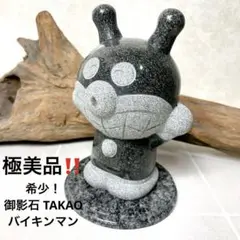 2025年最新】アンパンマン 石像の人気アイテム - メルカリ