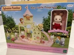 シルバニアファミリー Baby Castle Playground 5319