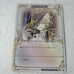 シクフォニ みこと えんふぁん トレカ 2弾 - メルカリ