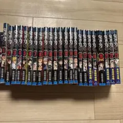 鬼滅の刃　1巻〜23巻全巻セット ＋ 4冊