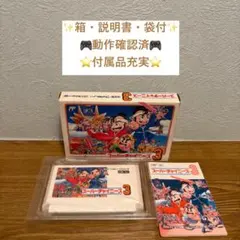 FCソフト スーパーチャイニーズ3 新品未使用品 ファミコン - メルカリ