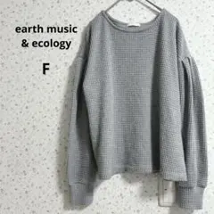 a291アースミュージック&エコロジー【F】長袖ニット