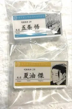2026年最新】五条悟 缶バッジ まとめ売りの人気アイテム - メルカリ