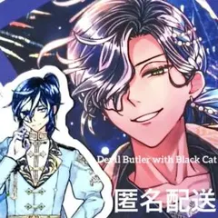 【匿名配送】ボスキ②★スタンディステッカー★ぱしゃこれ第8弾ノーマル★あくねこ