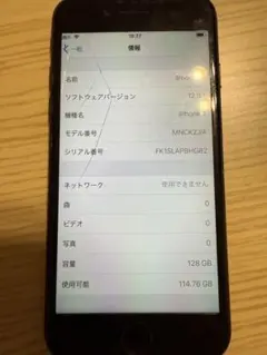 Apple iPhone 7 128GB ブラック