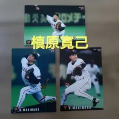 2026年最新】プロ野球チップス1999の人気アイテム - メルカリ