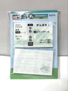 タイトーくじ　HORSE HEROES ジャックドール