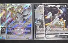 アルセウス VSTAR V セット プロモカード