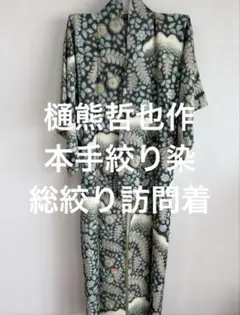 2026年最新】樋熊哲也の人気アイテム - メルカリ