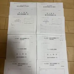 TAC 法人税法 実力完成答練 第1回〜第6回 セット　2026年 TAC 法人税法 実力完成答練 第1回〜第6回 セット 2026年 - メルカリ
