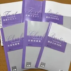 2025年最新】酒税法 大原の人気アイテム - メルカリ