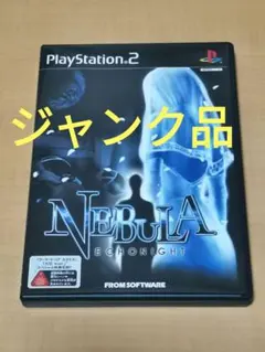 ジャンク品 ◆PS2ソフトNEBULA ECHONIGHT ネビュラエコーナイト