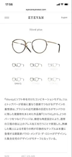 週末値下げ中　Ilford plus EYEVAN