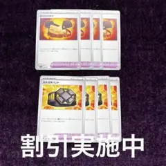 ポケモンカード⭐︎グッズ⭐︎岩のむねあて⭐︎ガチガチバンド⭐︎8枚⭐︎まとめ売り