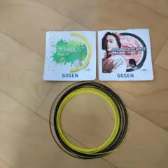 GOSEN GUMBOOST & RISING STORM 1.25mm