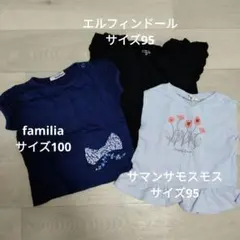 familiaサマンサモスモス、エルフィンドール✩3枚セット、