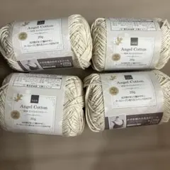 Angel Cotton クリーム色 20g 4個セット エンジェル コットン