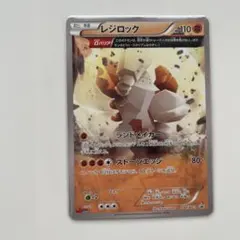 レジロック：コロコロイチバン! 2月号 付録 PROMO XYシリーズ