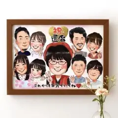似顔絵ギフトオーダー♪ 還暦祝い　古希　米寿　傘寿　金婚式　お名前ポエム　4