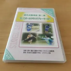 2026年最新】濱中 ソフトテニスの人気アイテム - メルカリ