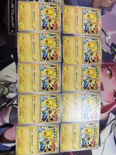ポケカ ピカチュウ プロモ　10枚セット