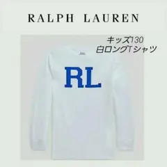RALPH LAURENキッズ ロングTシャツ 130