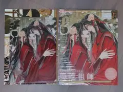 PASH!2025年4月号　新品未読　魔道祖師　付録付き　魏嬰　藍湛