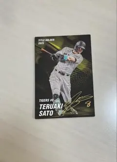 プロ野球チップス2026 佐藤輝明　阪神タイガース　サイン