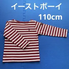 イーストボーイ110cm コットンボーダートップス
