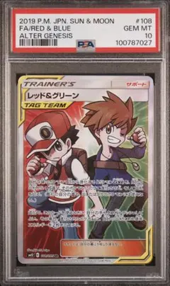 PSA10 タケシのガッツ SR サン&ムーン - メルカリ