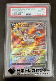 2026年最新】ニンフィアV sr psa10の人気アイテム - メルカリ