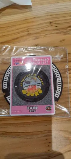 東彼杵町　有田町　2枚セット