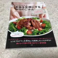 JUNAさんの家族を笑顔にする毎日のごはん