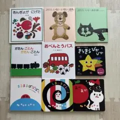 赤ちゃん向け絵本９冊セット しましまぐるぐるシリーズ、おべんとうバスなどのサムネイル