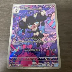 ゴチムar.ゴチミルar.ゴチルゼルar 30枚　まとめ売り　621 ゴチムar.ゴチミルar.ゴチルゼルar 30枚 まとめ売り 621