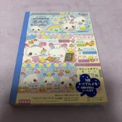 Q-LIA3段トリプルメモ☆71のサムネイル