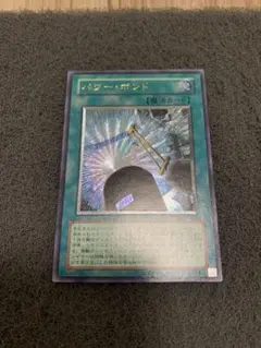 パワーボンド　レリーフ　CRV-JP037